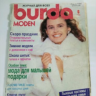Винтаж ручной работы. Ярмарка Мастеров - ручная работа Винтаж: Журнал Бурда Моден 6/1988. Handmade.