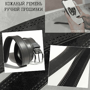 Аксессуары ручной работы. Ярмарка Мастеров - ручная работа Кожаный ремень с итальянской фурнитурой и ручной прошивкой. Handmade.