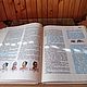 Винтаж: Азбука домоводства для больших и маленьких. Книги винтажные. Книжная лавка. Ярмарка Мастеров.  Фото №6