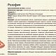 РОЗОФИЯ 95 г. Необработанный камень. DenSi-Stone-Store (Denis Simiohin). Ярмарка Мастеров.  Фото №5