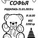 Вязаный детский плед - метрика. Комплект одежды для выписки. Полина Назарова. Ярмарка Мастеров.  Фото №4