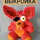 Выкройка Игрушки. Аниматроник Фокси FNAF (Бэйби вариант), Выкройки для кукол и игрушек, Ташкент,  Фото №1