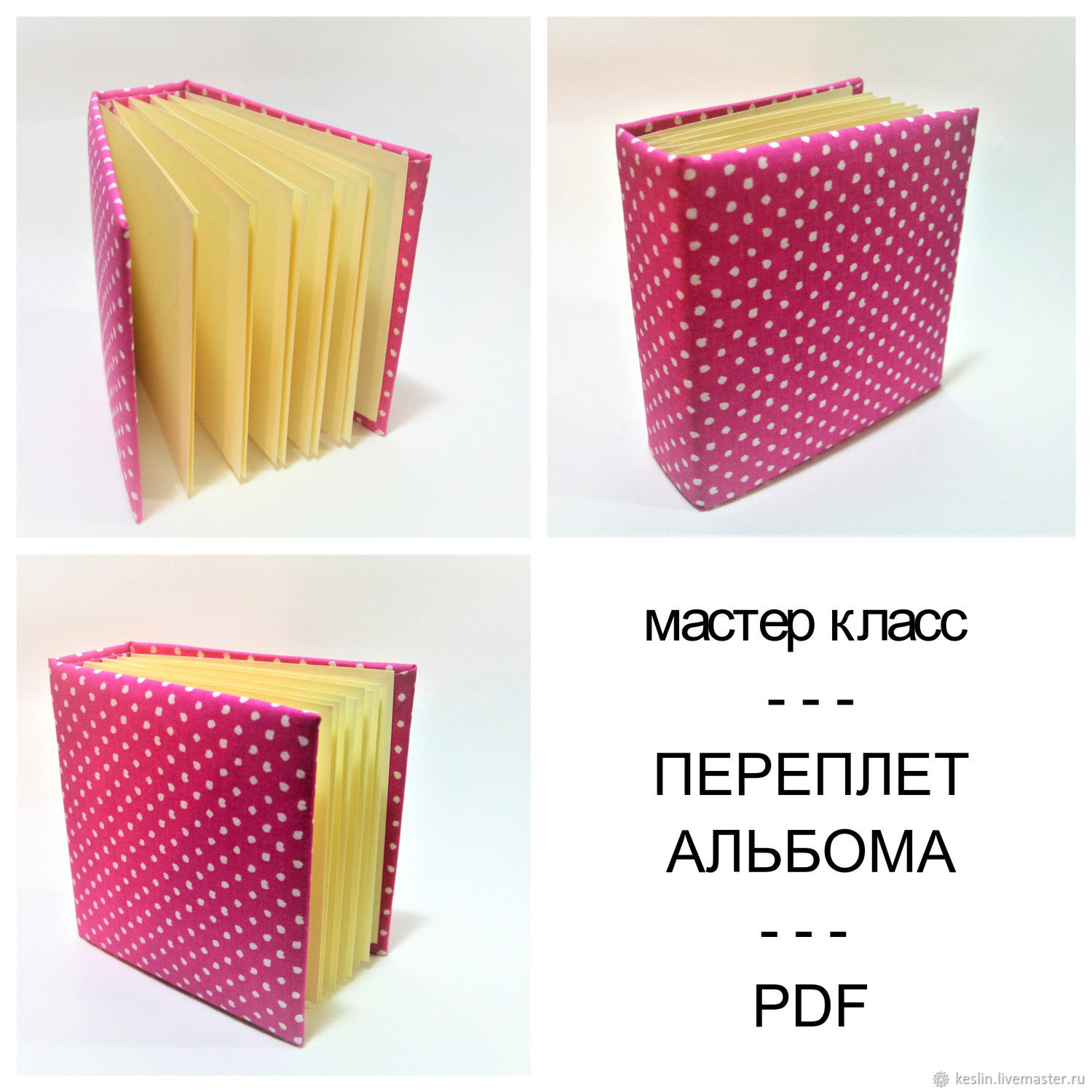 Переплет по длинному краю или короткому