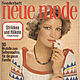 Винтаж: Журнал винтажный: Neue mode - вязание - 1977, Журналы винтажные, Москва,  Фото №1