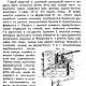 Практическое руководство по мыловарению, книга 1917 года. Литературные произведения. EcoLife_23. Ярмарка Мастеров.  Фото №8
