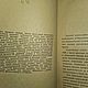 Заказать Винтаж: Некрасов Б.В. Основы общей химии. В 3-х томах. Antik-book. Ярмарка Мастеров. . Книги винтажные Фото №3