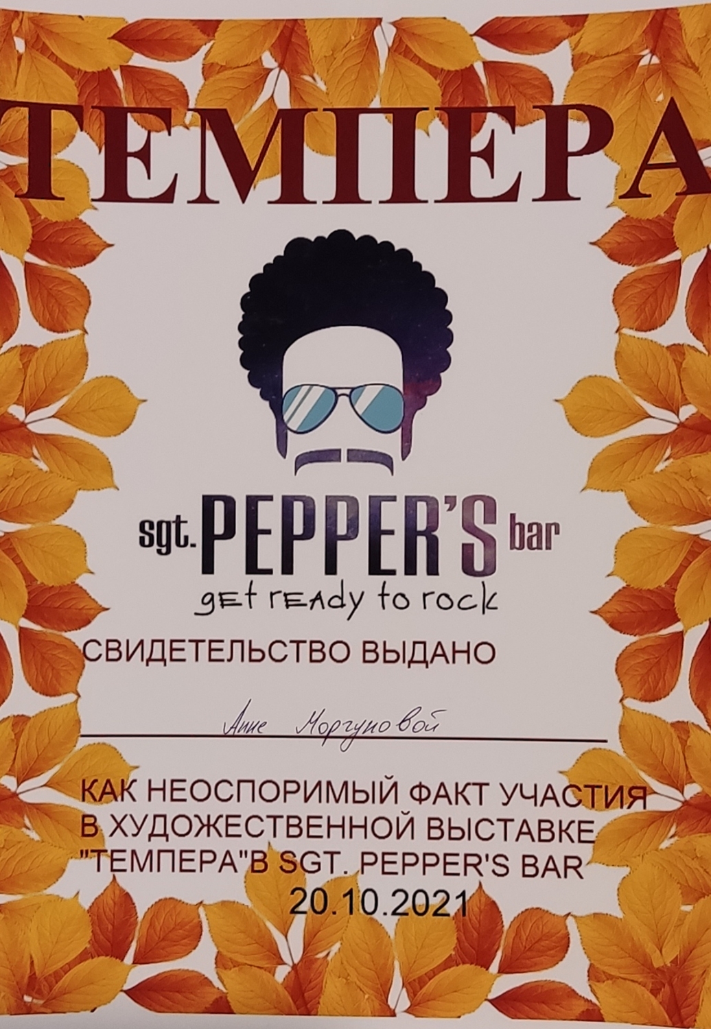 Мой профиль