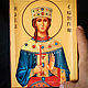 Named Icon 'Saint Catherine', Icons, Simferopol,  Фото №1