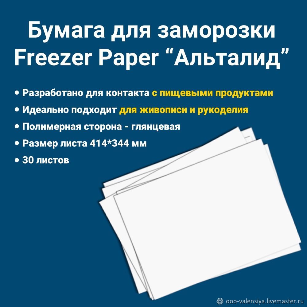 Жесткий цветная бумага для заморозки для строительства - avtoservisvmarino.ru