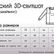 Заказать Свитшот "Монстры". Екатерина (одежда с 3D принтами). Ярмарка Мастеров. . Джемперы Фото №3