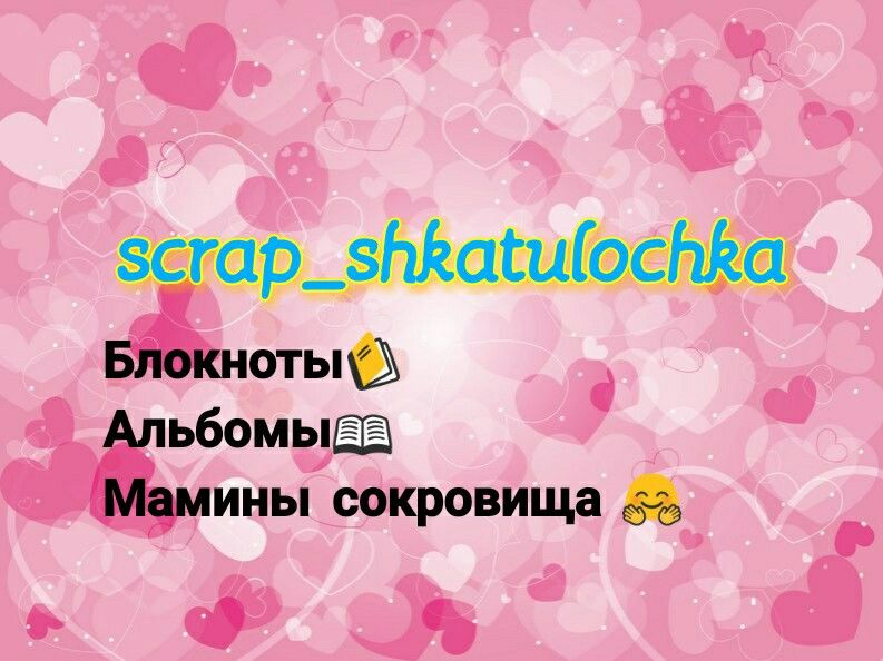 Мой профиль