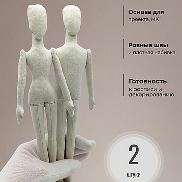 Заготовки интерьерные, пара. . Материалы для творчества ручной работы - Ярмарка Мастеров Материалы для творчества ручной работы. Ярмарка Мастеров - ручная работа Заготовки интерьерные, пара. Handmade.