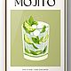 Картины в интерьер гостиной Картина Мохито Лайм маслом на холсте. Картины. Мечта в каждый дом картины маслом. Интернет-магазин Ярмарка Мастеров.  Фото №2