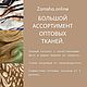 ОПТ Вискозная ткань 2 ярких принта Турция. Ткани. Магазин тканей Zamsha.online. Ярмарка Мастеров.  Фото №6