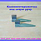 Клапанооткрыватель. Инструменты для вязания. Neva-5. Ярмарка Мастеров.  Фото №4
