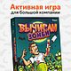 Активная игра "Вычисли зомби" / для подростков и взрослых, Настольные игры, Долгопрудный,  Фото №1