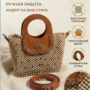 Сумки ручной работы. Ярмарка Мастеров - ручная работа Сумочка из бусин. Handmade.