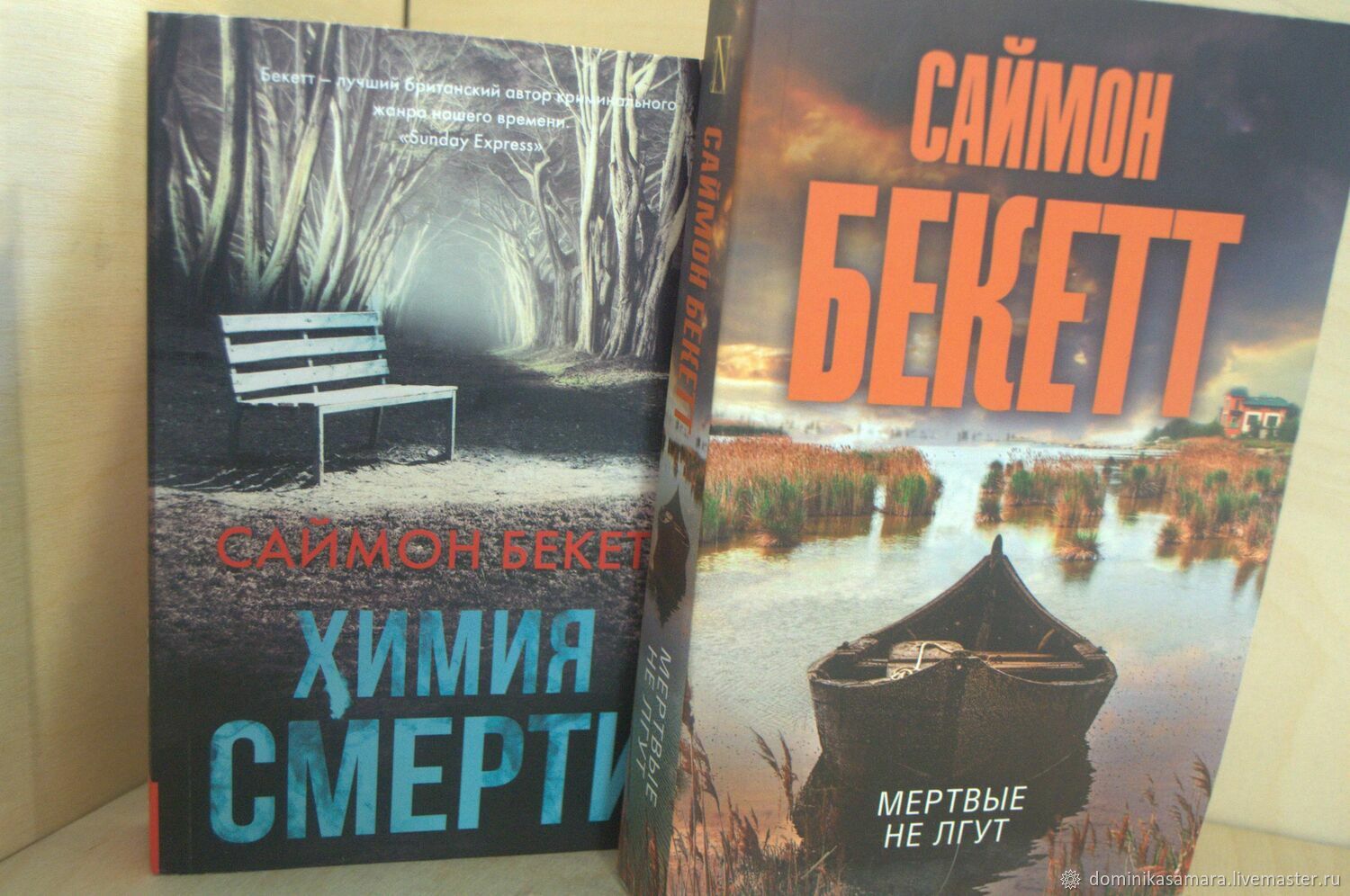 Винтаж: Книга: Саймон Бекетт. Днтективы. 2 шт в интернет-магазине на  Ярмарке Мастеров | Книги винтажные, Самара - доставка по России. Товар  продан.