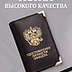Заказать Обложка на удостоверение личности офицера. Leather Collection. Ярмарка Мастеров. . Обложки Фото №3