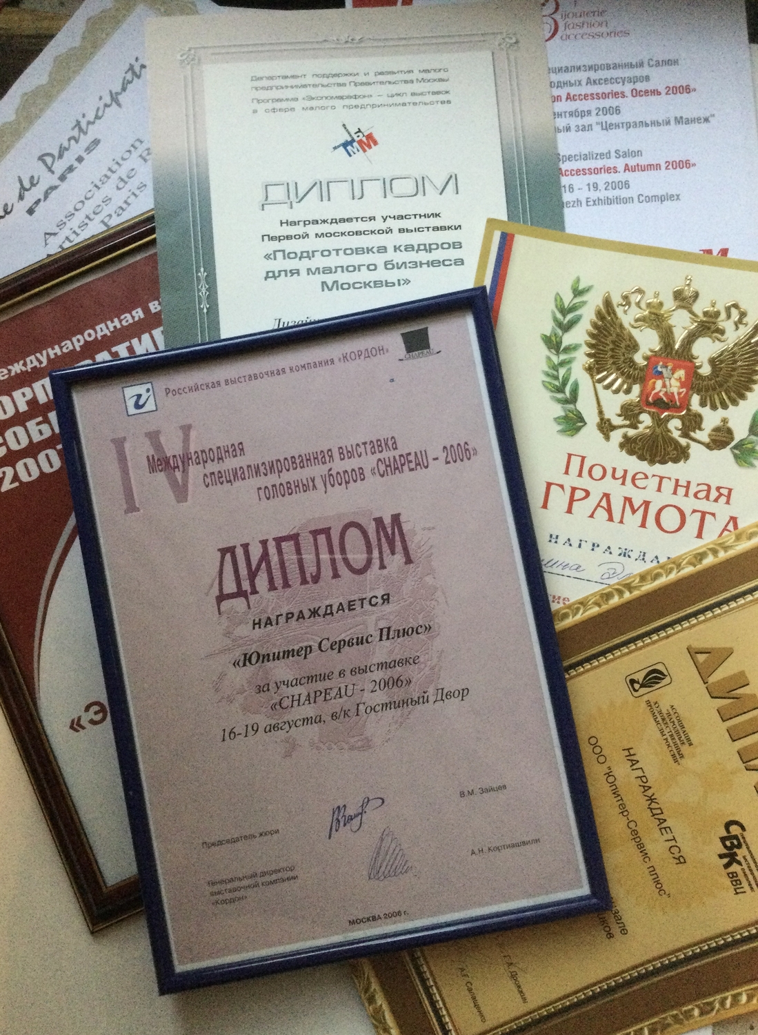Наши работы отмечены наградами