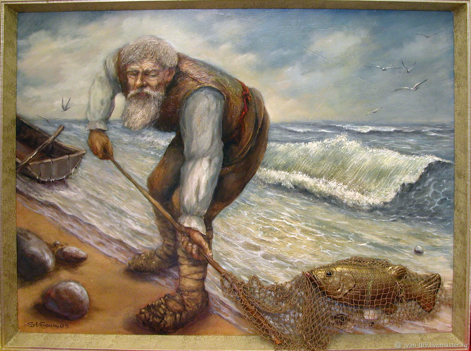Старик Рыбак