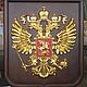 Герб РФ. Картины. Евгений (elite999) (elite999). Ярмарка Мастеров.  Фото №6