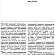Основы теории проектирования костюма, книга 1988 года. Схемы для шитья. EcoLife_23. Ярмарка Мастеров.  Фото №5