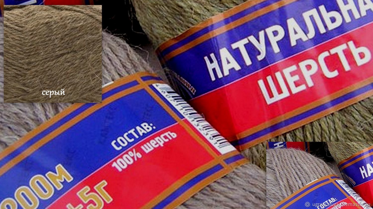 Натуральная Шерсть Интернет Магазин