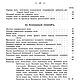Заказать Фабрикация различных сортов мыл, книга 1911 года. EcoLife_23. Ярмарка Мастеров. . Литературные произведения Фото №3