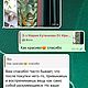 Шторы на кухню с тропическим рисунком. Шторы. Марина Машковская. Ярмарка Мастеров.  Фото №5