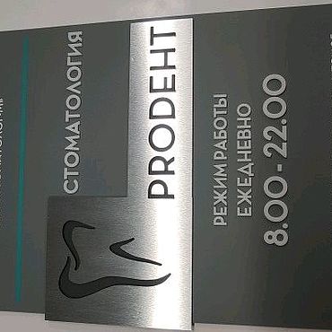 Дизайн и реклама ручной работы. Ярмарка Мастеров - ручная работа Табличка с названием кабинета/режимная табличка. Handmade.