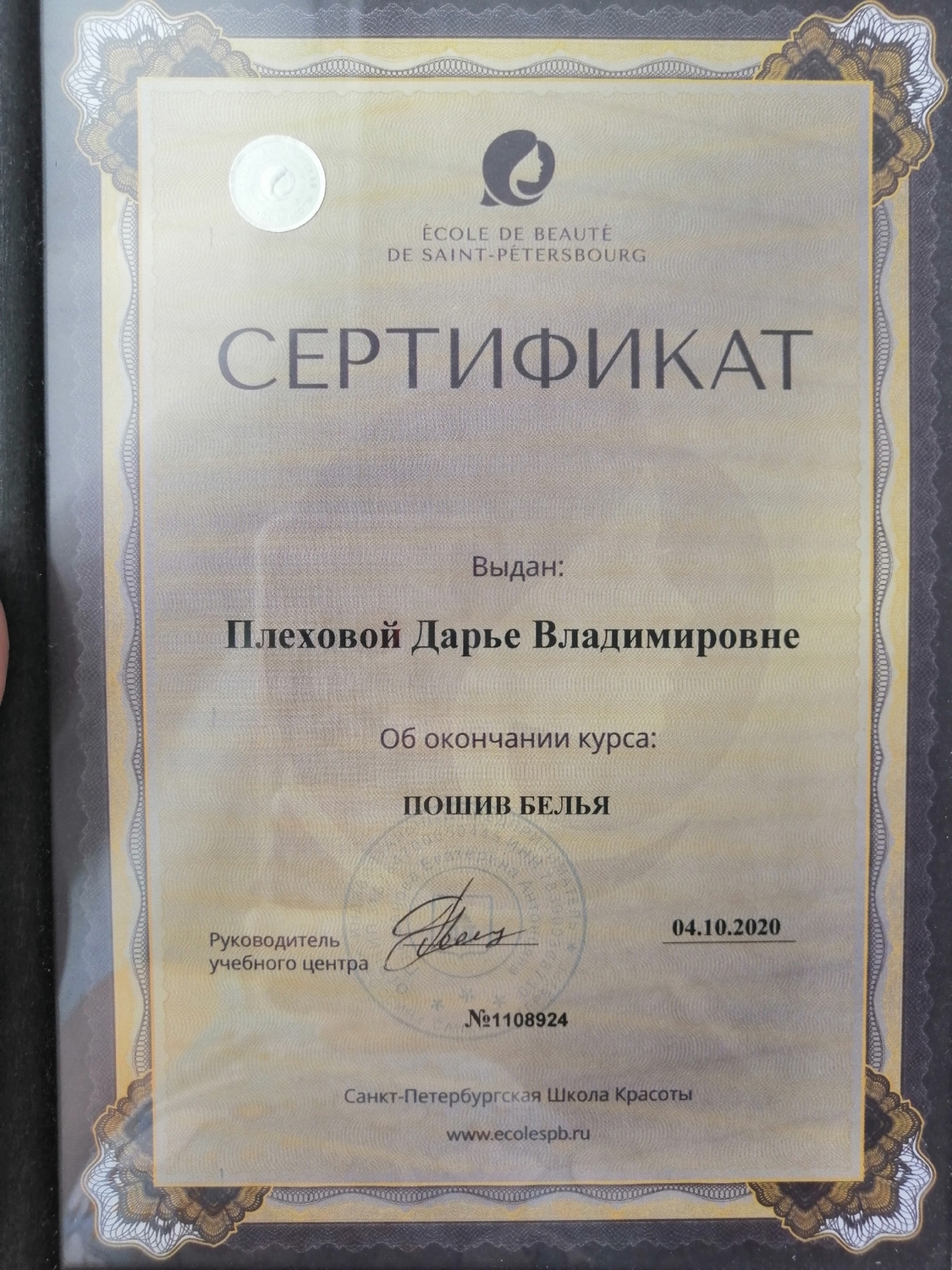 Мой профиль