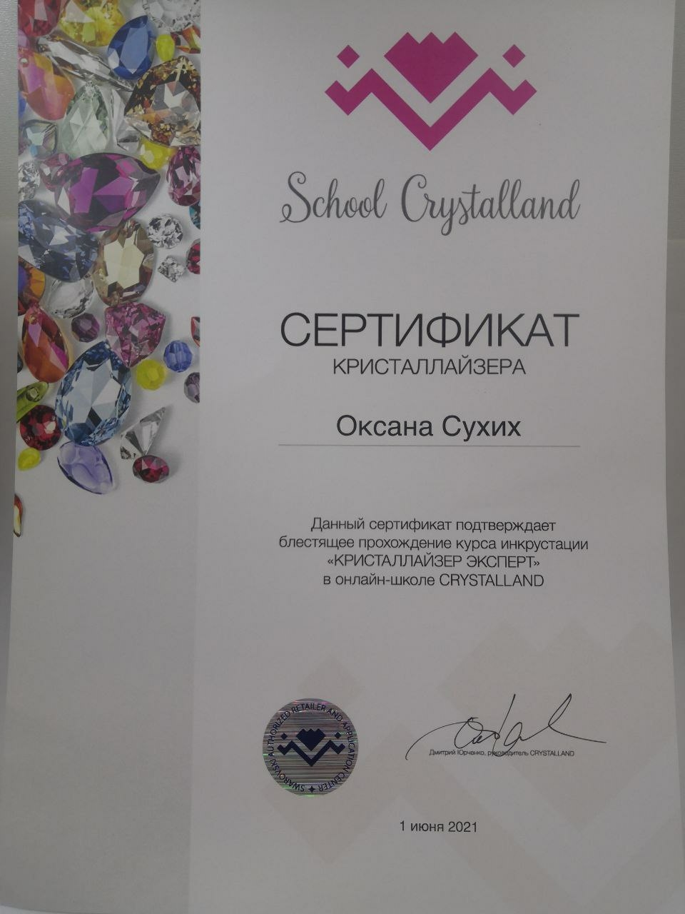 Мой профиль