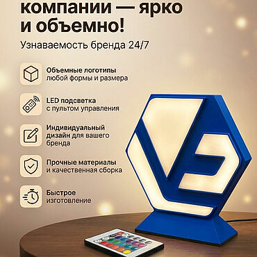 Для дома и интерьера ручной работы. Ярмарка Мастеров - ручная работа Объемный логотипс LED подсветкой. Handmade.