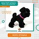 Заказать Мастер-класс: Мопс Ерошка. Тори Яровикова /ToryToys. Ярмарка Мастеров. . Мастер-классы Фото №3