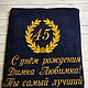 Полотенце с вышивкой, Полотенца, Москва,  Фото №1