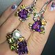 Set of jewelry 'Violetta' with amethysts, Jewelry Sets, Voronezh,  Фото №1