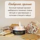 Набор Удовое дерево 100 мл и свеча Имбирный пряник 100 гр. Арома сувениры. Aromako. Интернет-магазин Ярмарка Мастеров.  Фото №2