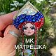 Мастер-класс «Матрёшка», Брошь-булавка, Барнаул,  Фото №1