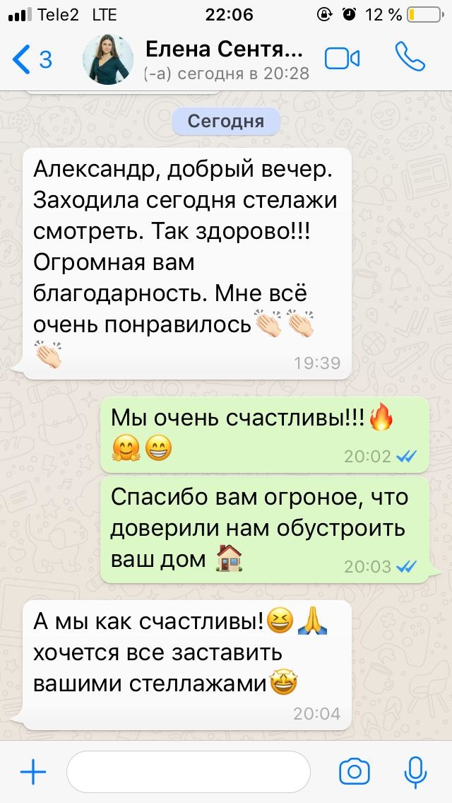 Отзыв о нашей работе