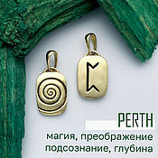 Фен-шуй и эзотерика handmade. Livemaster - original item Rune Perth double-sided pendant, brass, handmade, amulet. Handmade.