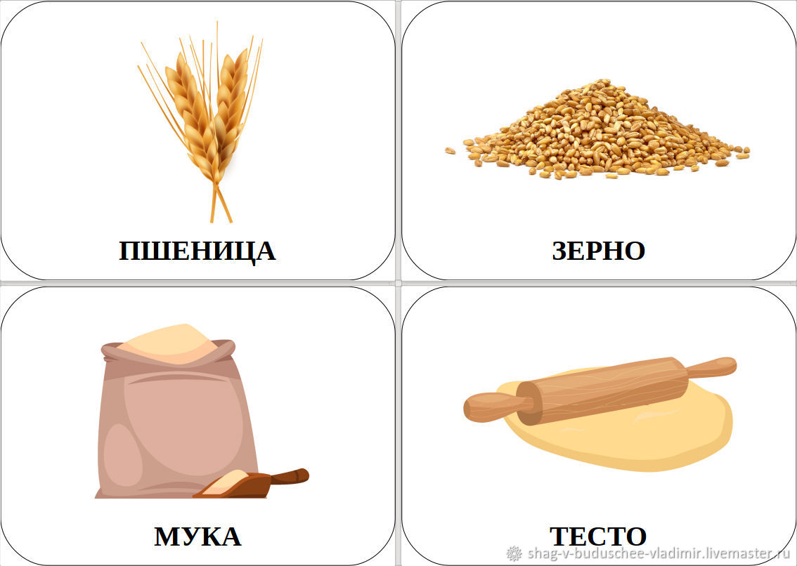 Бонусная карта хлебные истории