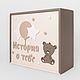 Storage box for memorabilia of a child Memory box, Gift for newborn, Moscow,  Фото №1