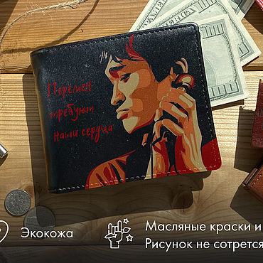 Сумки ручной работы. Ярмарка Мастеров - ручная работа Мужской именной кошелек Виктор Цой, экокожа, ручная работа. Handmade.