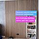  Рейки для декора стен и потолка из 40х20мм. Элементы интерьера. Brus Decor. Ярмарка Мастеров.  Фото №4