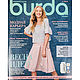 Журнал Burda № 02/2014, Журналы, Королев,  Фото №1