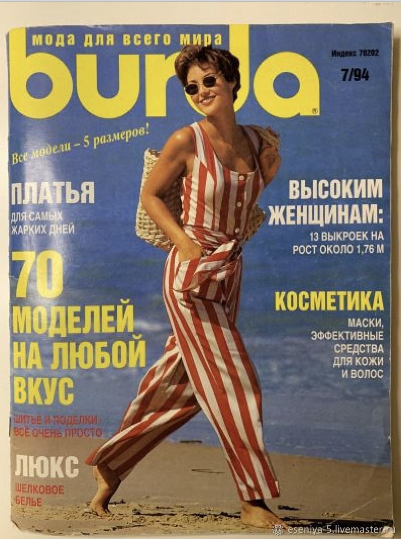Burda Moden Magazine 7 1994 (July) new, Magazines, Moscow,  Фото №1