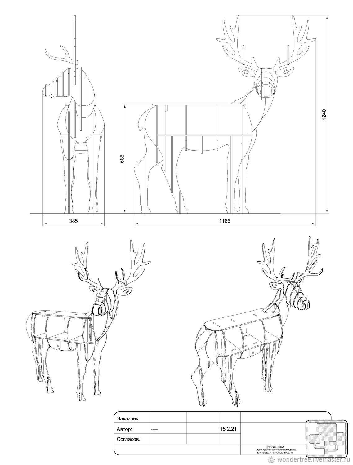 Олень из фанеры чертежи