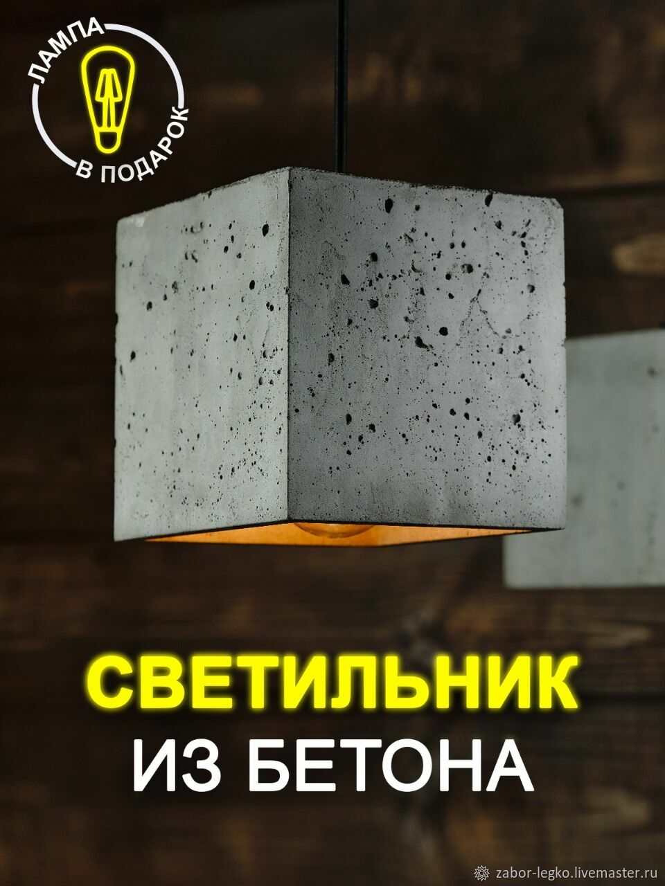 Потолочные и подвесные светильники из бетона в интернет-магазине ...