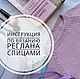 Master-class on calculations and knitting Raglan for any size, Knitting patterns, Chernihiv,  Фото №1